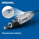 Многофункциональный инструмент Bosch Dremel 3000-15 + (15 насадок Dremel + Мягкая сумка) (F0133000JA) - изображение 2