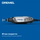 Многофункциональный инструмент Bosch Dremel 3000-15 + (15 насадок Dremel + Мягкая сумка) (F0133000JA) - изображение 5
