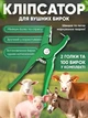 Клипсатор для бирок для маркировки коров, свиней, коз, овец и других, 100 бирок в комплекте - изображение 1