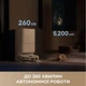 Робот-пилосос Dreame Bot D20 Ultra - изображение 8