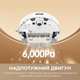 Робот-пылесос Dreame Bot D10 Plus Gen 2 - изображение 2