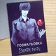 Раскраска Тетрадь смерти Death Note а4 17618 - изображение 1