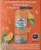Набор лимонада сокового Borjomi Limonati микс 330 мл х 4 шт (4860019123451) - изображение 4