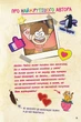 Загублені легенди. Гравіті Фолз Disney. Комікс - зображення 7