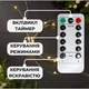 Гирлянда светодиодная Росса USB 40м 400led тепло белый Пульт провод зеленый - изображение 7