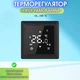 Программируемый терморегулятор In-Therm PT 516 черный матовый для электрического теплого пола с сенсорным экраном и выносным датчиком 3 метра - изображение 1