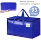 Комплект хозяйственных сумок Urbankit 6 шт 93 л Blue HH787 - изображение 3