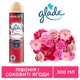 Освежитель воздуха Glade Пион и сочные ягоды 300 мл (5000204954876/5000204341171) - изображение 4