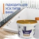 Жидкий наливной акрил Пластол (Plastall) Premium для реставрации ванн 1.5 м 2,9 кг (55579) - изображение 8