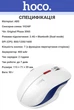 Беспроводная Мышь Hoco GM40 2.4G + BT4.0 (800-1200-1600 DPI) RGB 400mAh White (43339) - изображение 2