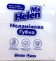 Меламінова губка Ms. Helen 5 шт. 0073 - изображение 3