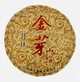 Чай China town Шу Пуер Золота почка Гунтін Сировина 2009р. 100г (110035) - зображення 1