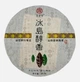 Шу пуер China Town, Чжон Хон. Біндао. 2017р. 50г (200017-1) - зображення 1
