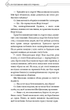 Благословення Небесного Урядника. Том 4 - Мосян Тонсьов - (9786175485019) - зображення 7