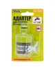Адаптер для конектора MASTERTOOL без різі під кран 1/2"-3/4" 92-9328 - зображення 3