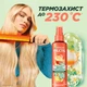 Восстанавливающая спрей-сыворотка Garnier Fructis Гудбай Повреждение для поврежденных волос 150 мл (3600542553001) - изображение 14
