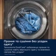 Прально-сушильна машина ELECTROLUX EW7W4602QU (00132983) - изображение 5