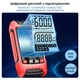 Мультиметр Kingsdun KS-7080025-Red - изображение 9