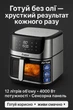 Мультипечь (аэрофритюрница) Zepline ZP-127 без масла сенсорная 12 л 4000 Вт - изображение 2