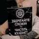 Фляга для алкоголя из нержавеющей стали Marmyza "Сохраняйте спокойствие" - 30 мл - изображение 1