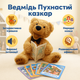 Интерактивный медведь Limo Toy Пушистый сказочник FT0034-2 - изображение 2