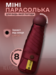 Зонт мини 3DTOYSLAMP 8 спиц в чехле складной компактный солнцезащитный ветрозащитный с прочным механизмом антиветер мужской женский стильный автоматический удобный для сумки дождя путешествий прогулок дорожный повседневный бордовый - изображение 1