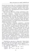 Микола Хвильовий - Шаповал Юрій - (9786175519110) - изображение 4
