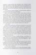 Чорти - Джо Аберкромбі - (9786178383947) - изображение 5