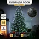 Гирлянда Конский хвост 600 LED 20 нитей длина 3 метра белый холодный свет занавес светодиодная гирлянда для дома улицы праздника новогодний декоративный свет - изображение 1