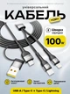 Кабель для зарядки YOKI UNIVERSE YK-UN91 USB-A/Type-C на Type-C/Lightning 100W 1.2 м 2-в-1 універсальний смарт інтернет шнур для швидкого заряджання айфона iPhone телефона ноутбука смартбука павербанка роутера шнури для ноутбуків смартфонів і планшетів - зображення 1