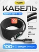 Кабель для зарядки YOKI DISPLAY YK-DI88 Type-C на Type-C 100W 2 м універсальний смарт інтернет шнур для швидкого заряджання айфона iPhone телефона ноутбука смартбука павербанка роутера шнури для ноутбуків смартфонів і планшетів - изображение 1