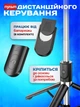 Селфі палка з лампою пультом керування Bluetooth для телефону штатив монопод трипод бездротова телескопічна портативна розкладна селфіпалка з підсвіткою регульована тринога штативи для телефонів Android iPhone блогерів відео контенту подорожей - зображення 5
