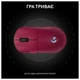 Мышь Logitech G Pro 2 Lightspeed Pink (910-007309) - изображение 5