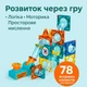 Детский конструктор 2-в-1: Marble Run + Магнитный конструктор (78 элементов) для мальчиков и девочек из труб с шариками и катапультой (NO.78-7) - изображение 3