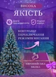 Гірлянда штора світлодіодна GarlandoPro ZWM2160LEDML 160LED 8 ліній 1,5х1,5 м - зображення 13