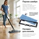 Пароочиститель RZTK Steam Clean Pro 1500Вт - изображение 10