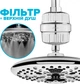 Фільтр для душу DROP BOX-PURE-FLOW/MAX з вітаміном С та нормалізацією pH 12 шарів - зображення 3