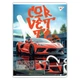 Тетрадь для записей YES, А4, 48 листов, SPORT CAR, клетка, (682000) - изображение 2