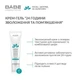 Крем-гель для лица babe laboratorios hydro 24h cream 24 часа увлажнения и смягчения 50 мл - изображение 3
