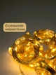 Гирлянда штора водопад 3х3м светодиодная гирлянда на окно 240 LED комнатная занавес бахрома новогодняя + блочок в подарок Тепло-белая BRS - изображение 4