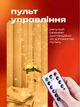 Гирлянда светодиодная штора на окно 3х2м Gold гирлянда комнатная водопад занавес Теплый белый BRS + ПОДАРОК Блок питания - изображение 4