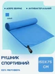 Полотенце спортивное антибактериальное ANTIBACTERIAL TOWEL 4Monster T-ECT-150 цвет синий - изображение 1