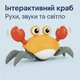 Игрушка-краб “Крабик” с музыкой и подсветкой, USB-зарядка для детей - изображение 2