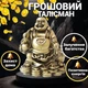 Статуэтка Хотей 9 см Власть и богатство - изображение 3