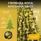 Гірлянда Кінський хвост 200 LED 2 метри артикул 1733012Y - изображение 1