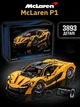 Конструктор машинка Technic McLaren P1 маштаб 1:8 3893 деталей Технік Макларен жовта - изображение 1