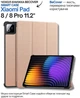Чехол для планшета BeCover Smart Case для Xiaomi Pad 8/8 Pro 11.2" Rose Gold (714594) - изображение 5