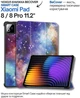 Чехол для планшета BeCover Smart Case для Xiaomi Pad 8/8 Pro 11.2" Space (714597) - изображение 5