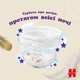 Подгузники Huggies Elite Soft 5 (12-17кг) Mega 34 шт (5029053549354) - изображение 8