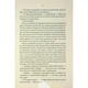 Книга Мудрість юрби. Епоха божевілля. Книга 3 - Джо Аберкромбі КСД (9786171514270) - изображение 9